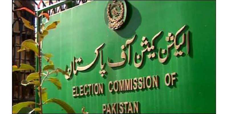 الیکشن کمیشن نے انتخابات کے نتائج کو شفاف بنانے کی حکمت عملی تیار کر ..
