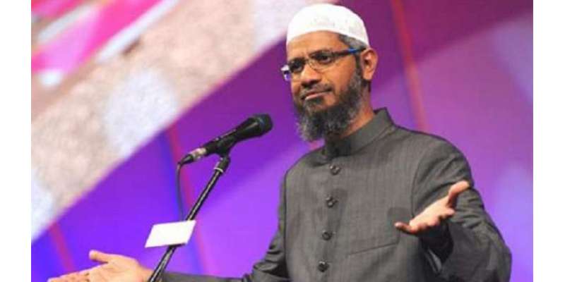 بھارت،معروف اسلامک سکالر ڈاکٹر ذاکر نائک کو راحت نہ دینے کا فیصلہ