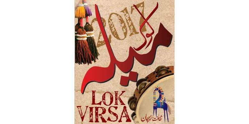 لوک ورثہ عجائب گھر پاکستان کے عظیم ثقافتی ورثے کا امین