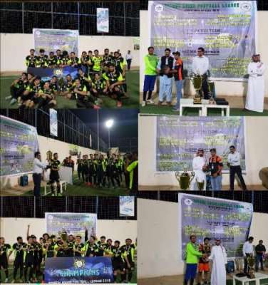 سعودی عرب کے دارالحکومت ریاض میں ریاض ایشیئن فٹبال لیگ کے فائنل میچ کی تقریب