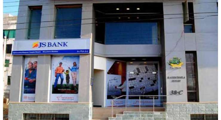 جے ایس بینک ملک کا 13واں بڑا بینک بن گیا