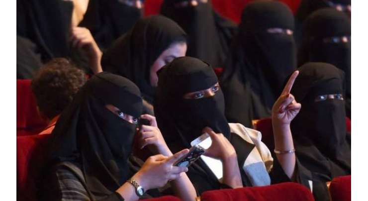 سعودی عرب ، پہلا سینماء گھر تیار