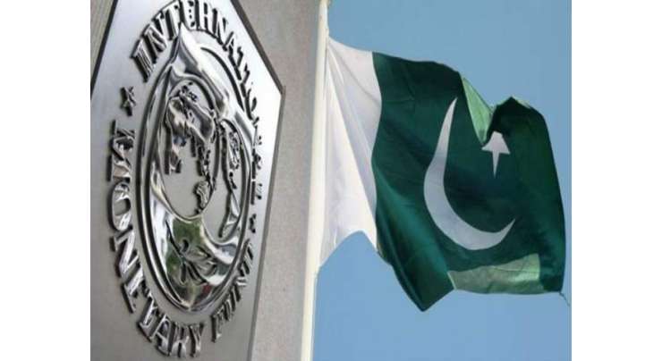پاکستان کے نئے قرضے سے قبل پرانے قرضوں کی تفصیلات کو دیکھنا ہوگا ،ْآئی ایم ایف