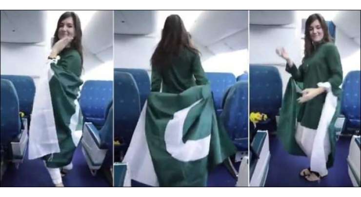 پاکستانی پرچم پہنے رقص کرنیوالی خاتون ایوا کی معذرت