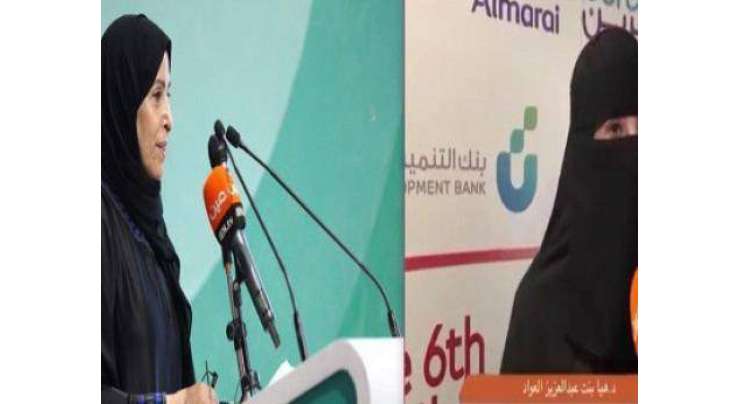 سعودی خاتون وزیرکو دوران تقریر نقاب اتارنا مہنگا پڑ گیا