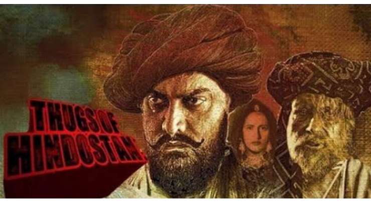 عامر خان نے فلم ’’ٹھگ آف ہندوستان‘‘ کا پہلا ٹیزر جاری کردیا