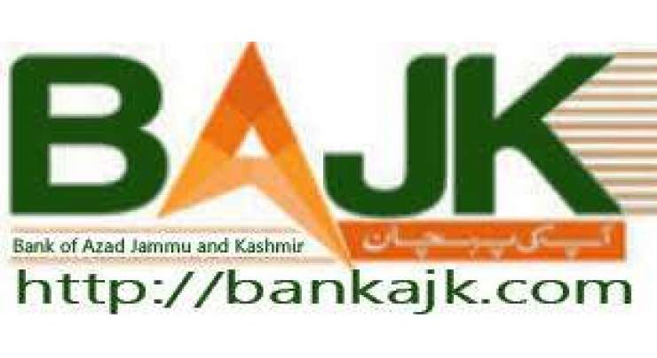 بینک آف آزاد جموں و کشمیر کا ویب پورٹل لانچ کر دیا گیا