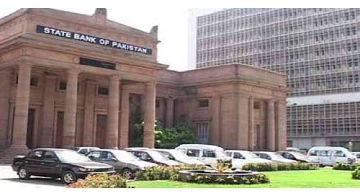 بینک دولت پاکستان کی زری پالیسی کمیٹی کا اجلاس23مئی کو ہو گا