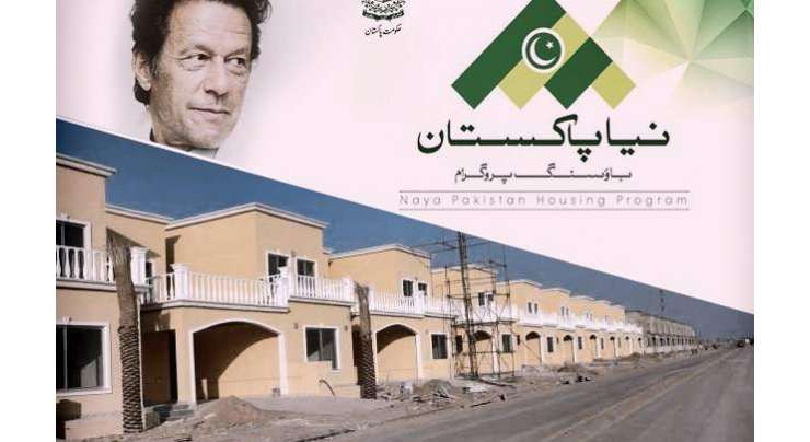 چینی کمپنی کی حکومت پاکستان کو 20 لاکھ گھر تعمیر کرنے کی پیشکش