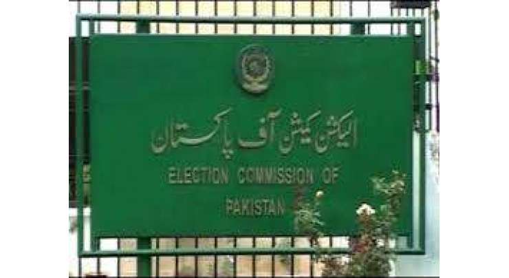 الیکشن کمیشن نے فاٹا کے قومی و صوبائی اسمبلیوں کے انتخابات ایک ساتھ کرانے اور عام انتخابات ملتوی کرانے سے متعلق درخواستیں مسترد کردیں