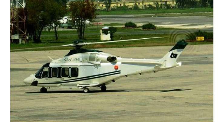 وزیراعظم ہاؤس کے ہیلی کاپٹرز کی نیلامی ، چار پُرانے ہیلی کاپٹر دے کر ایک نیا ہیلی کاپٹر لے لیں