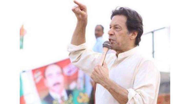 چیئرمین تحریک انصاف عمران خان (کل) اسلام آباد میں دو جلسوں سے خطاب کریں گے