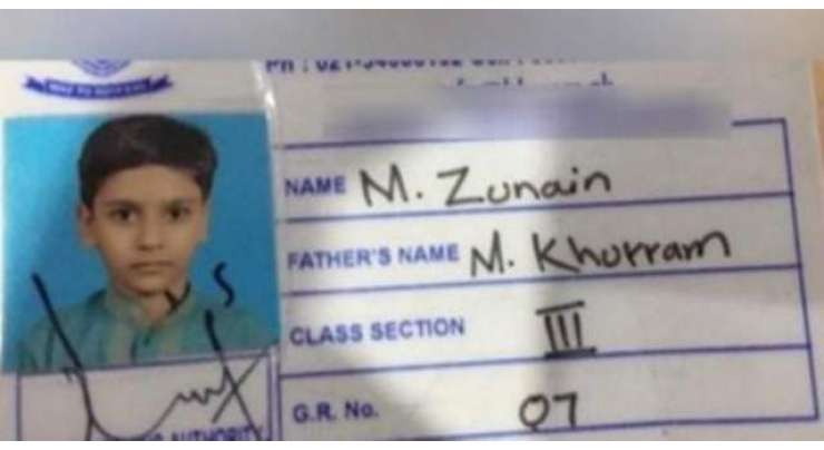 کراچی شاہ فیصل میں ننھے طالبعلم کی پراسرار موت