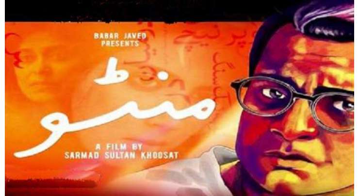 اردو کے ممتاز افسانہ نگار سعادت حسن منٹو کی 63ویں برسی 18 جنوری کو منائی جائے گی