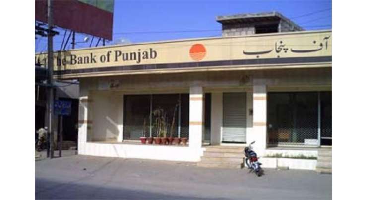 پنجاب بینک نے کسٹمر سروسز و ٹیلی مارکیٹنگ بڑھانے کیلئے لاہورمیں نئے رابطہ مرکز کا آغاز کردیا