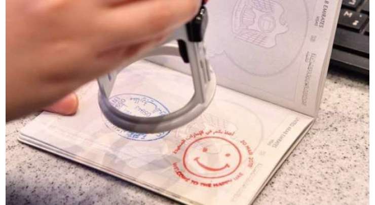 دبئی میں مسافروں کے  پاسپورٹ پر خوشی کے عالمی دن پر مسکراہٹ والی  خصوصی مہر