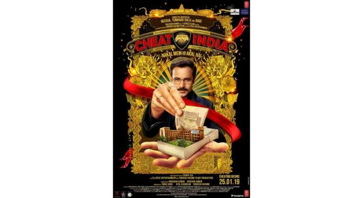 عمران ہاشمی کی فلم ’’چیٹ انڈیا‘‘ کا نیا پوسٹر جاری