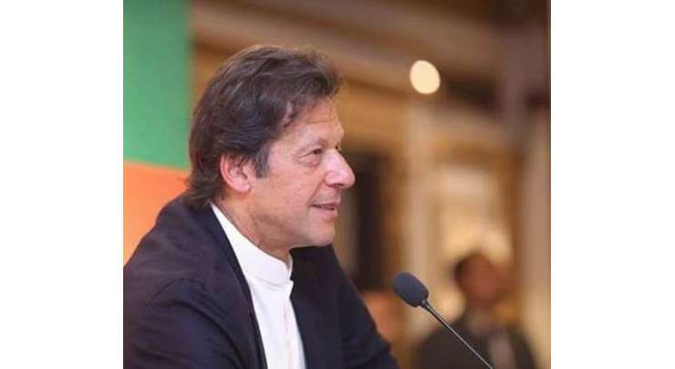 ہم پاکستان میں امن ، خوشحالی اور عدل و انصاف چاہتے ہیں،عمرا ن خان