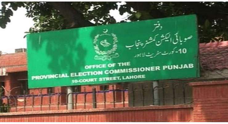 الیکشن کمیشن نے بیلٹ پیپرز پر نوٹا کاآپشن شامل کرانے کی درخواست پر لاہور ہائیکورٹ میں جواب داخل کرا دیا