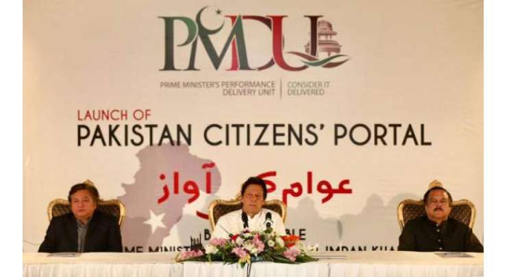 پاکستان سٹیزن پورٹل کے ذریعے درج کرائی جانے والی شہریوں کی تمام شکایات کا دوبارہ جائزہ لیا جائے