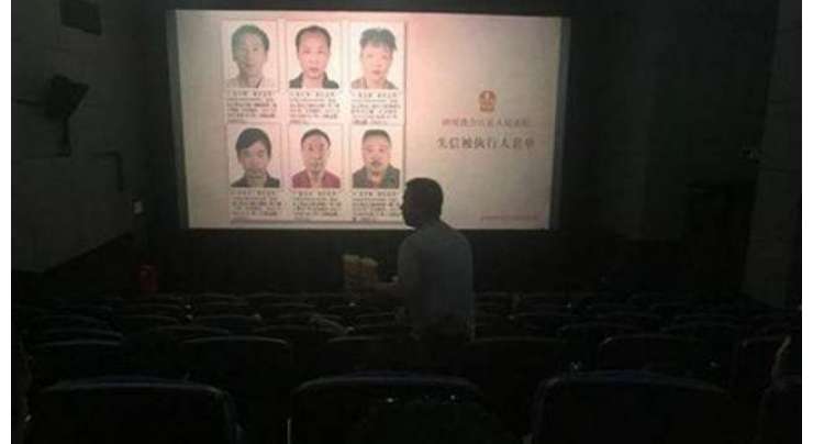 چینی  میں قرضہ خوروں کو شرم دلانے کا انوکھا انداز؛ سینما اسکرین پر ان کے چہرے دکھانا شروع کر دئیے