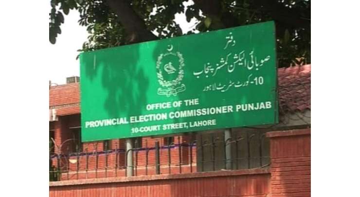 الیکشن کمیشن پنجاب کی صوبہ میں اسسٹنٹ ریٹرننگ افسران کے تبادلوں پر پابندی، سیکرٹری لوکل گورنمنٹ کو مراسلہ  جاری