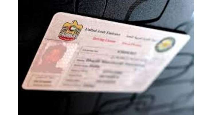 امارات کے رہائشی تقریباً 50ممالک میں بغیر انٹرنیشنل لائسنس گاڑی چلا سکیں گے