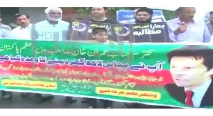 وزیراعظم عمران خان کی رہائش گاہ زمان پارک کے باہراحتجاج