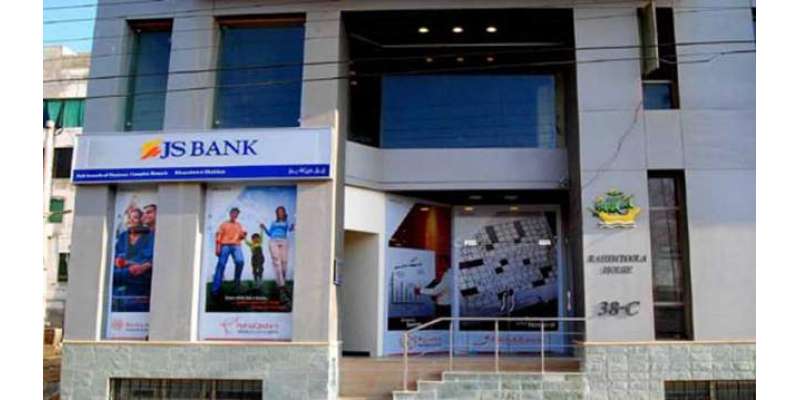 جے ایس بینک ملک کا 13واں بڑا بینک بن گیا