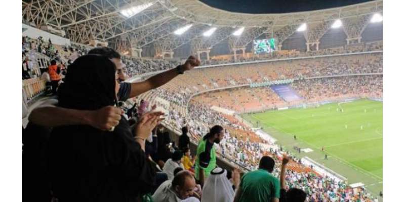 سعودی مفتی نے خواتین کے فٹ بال میچ دیکھنے کے خلاف فتویٰ دے دیا