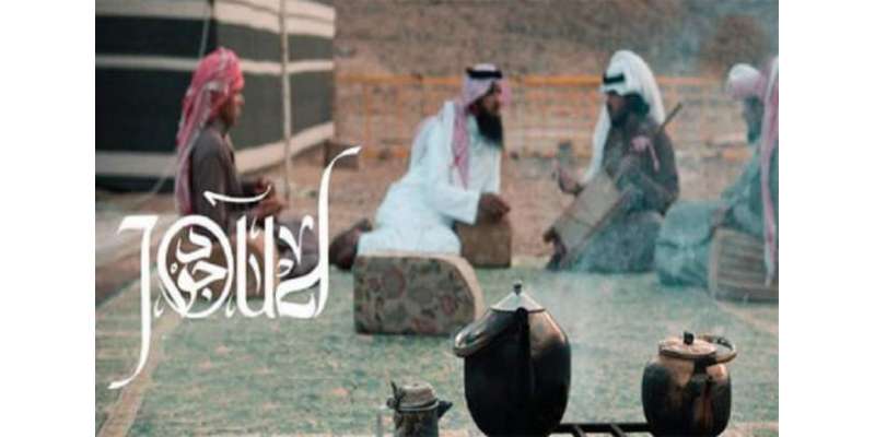 سعودی عرب کے قومی دن کے موقع پر سینما گھروں میں پہلی سعودی فلم ’’جود‘‘مفت ..