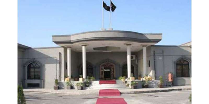اسلام آباد ہائی کورٹ نے ایئرمارشل اصغر خان کیس میں سپریم کورٹ کے حکم ..