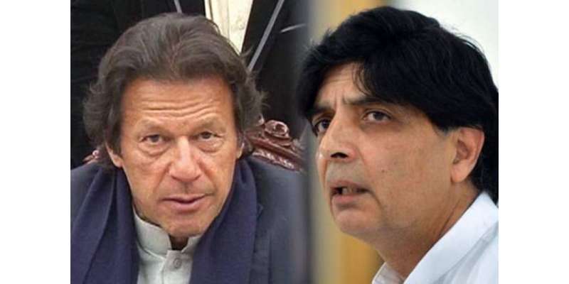 کیا الیکشن کے بعد بھی عمران خان اور چوہدری نثار کے مابین ملاقات ہوئی؟