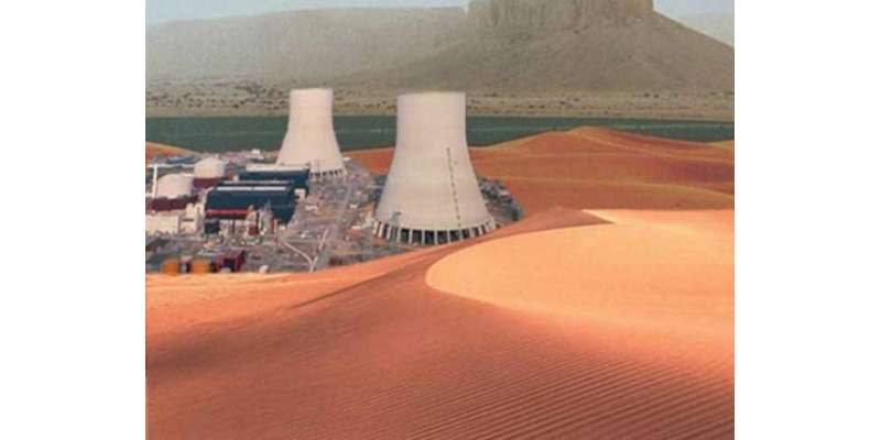 سعودی عرب، 16 ایٹمی پلانٹس کی تعمیر کیلئے 5 ممالک کوشاں