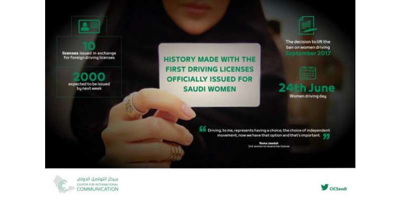 سعودی عرب: سنگین ٹریفک خلاف ورزیوں کی مُرتکب خواتین کے لیے سزا میں نرمی ..