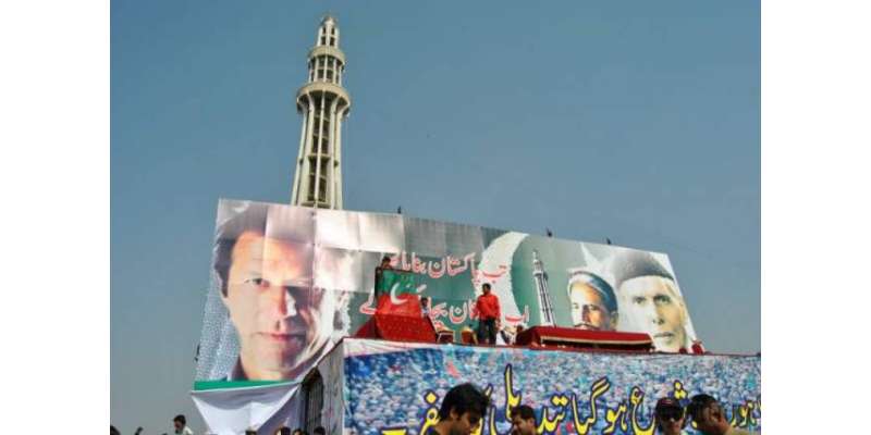 تحریک انصاف کا مینار پاکستان پر تاریخی جلسہ کرنے کا اعلان،لاکھوں افراد ..