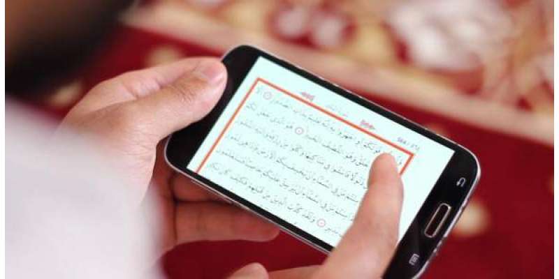 لاہور ہائی کورٹ نے قرآن مجید کے غیرتصدیق شدہ نسخے انٹرنیٹ سے ہٹانے ..
