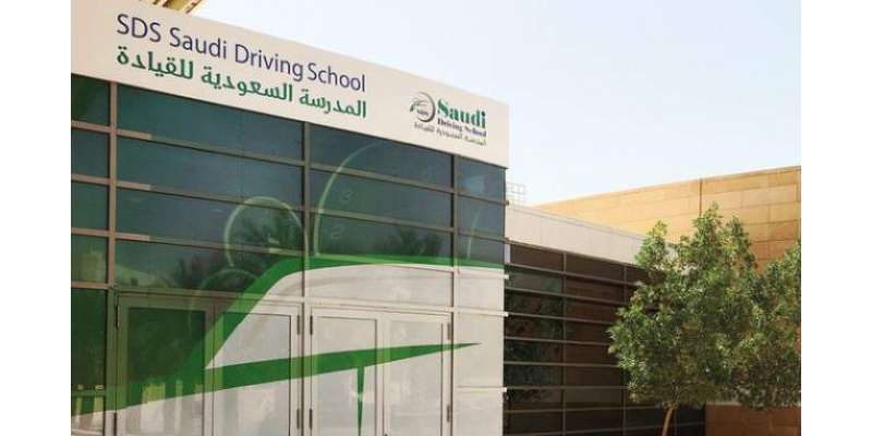 سعودی عرب:مزید پانچ ہزار خواتین ڈرائیونگ کی تربیت لے کر گاڑیاں چلانے ..