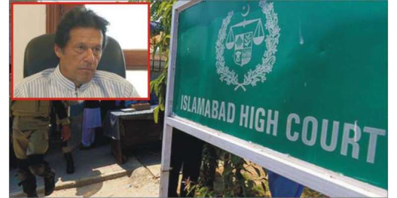سانحہ تیز گام: اسلام آباد ہائی کورٹ نے عمران خان کو بلانے کا عندیہ دے ..