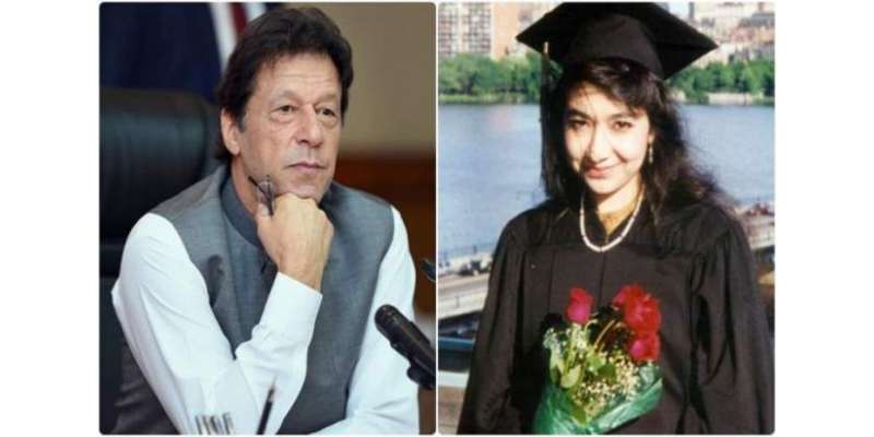 امریکہ عمران خان کی حکومت میں عافیہ صدیقی کو رہا کرنے پر تیار