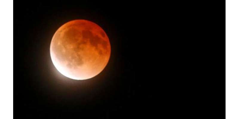 صدی کا طویل ترین چاند گرہن آج وقوع پذیر ہوا،پاکستانی سائنسدانوں نے ..