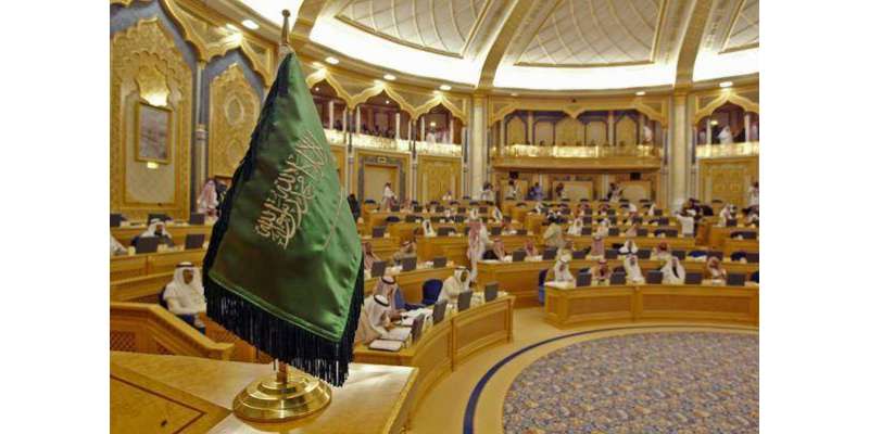 سعودی عرب کی سپریم جوڈیشل کونسل کا عدالتی اصلاحات کا اعلان