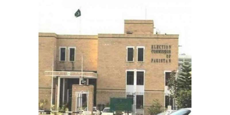 الیکشن کمیشن آف پاکستان کے زیر اہتمام راولپنڈی ڈویژن کے ریٹرننگ افسران ..
