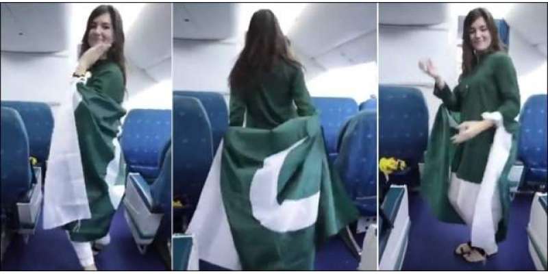 پاکستانی پرچم پہنے رقص کرنیوالی خاتون ایوا کی معذرت