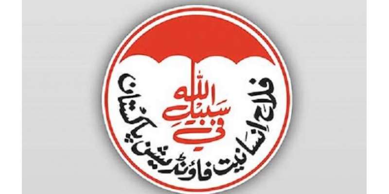 وزارت داخلہ نے جماعت الدعوةاور فلاح انسانیت فاؤنڈیشن کے اثاثے منجمد ..
