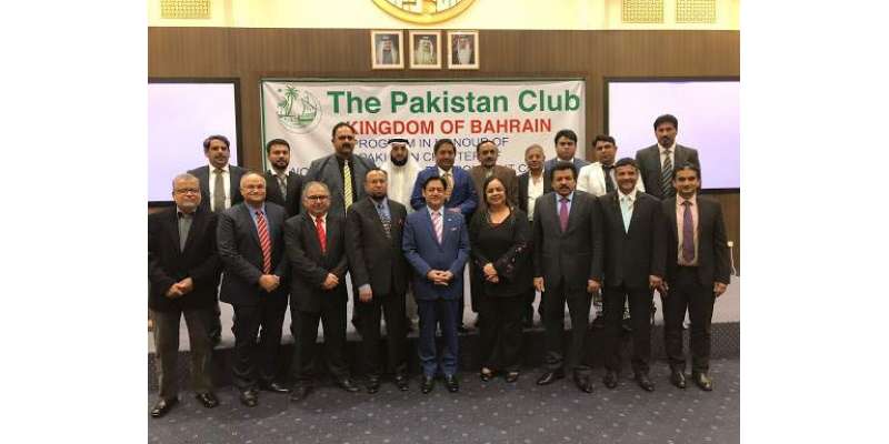 پاکستان کلب بحرین کے زیر انتظام عالمی توانائی اور ماحولیاتی کونسل ..