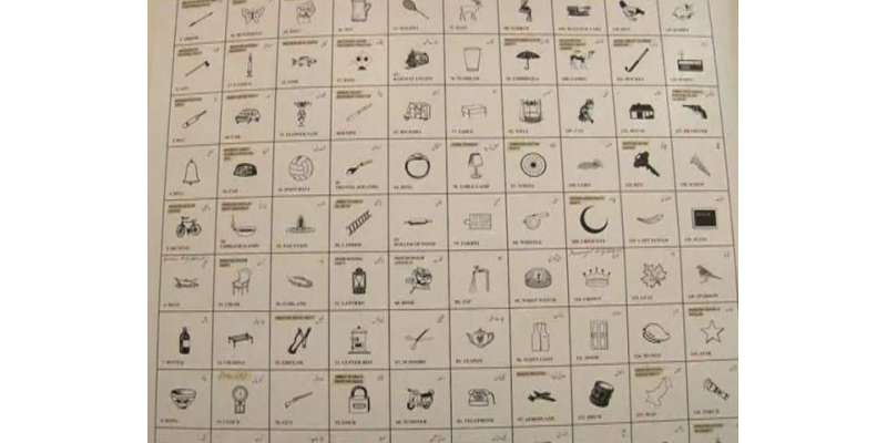ملک کی 77 سیاسی جماعتوں کو انتخابی نشان الاٹ، پیپلز پارٹی کو تلوار،(ن)لیگ ..