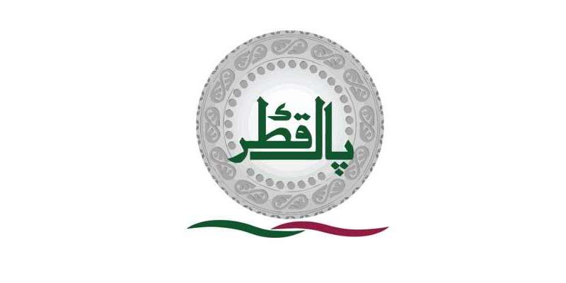 پاک قطر تکافل گروپ کو 133 ملین روپے کا خالص منافع