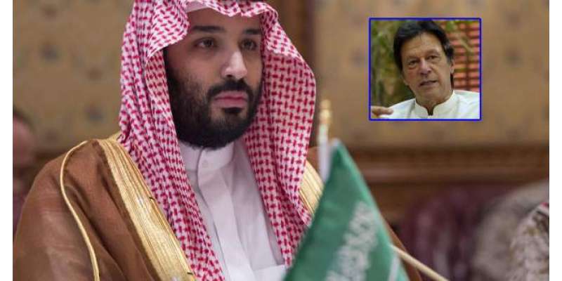 عمران خان اور سعودی ولی عہد کے درمیان ہوئی گفتگو کی اندرونی کہانی