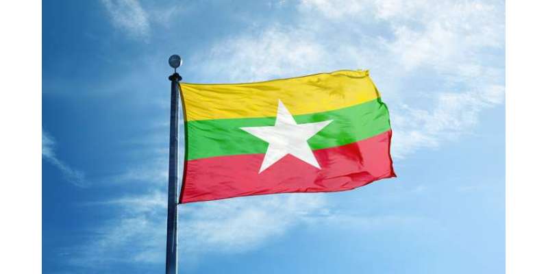 میانمار نے حکومتی قرضے کا بوجھ بڑھ جانے کے خدشے کے پیش نظر چین کی مالی ..